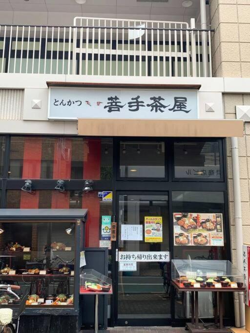 天下茶屋浪漫满屋 Ósaka Exteriér fotografie